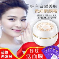 [买28]神仙贵妇膏素颜霜v7正品补水护肤霜神器祛斑防晒霜