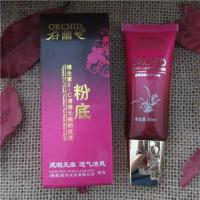 谷幽兰维生素E-C清透无痕粉底液遮瑕隔离打底药妆化妆品护肤正品