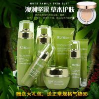 本坚果护肤套装植物保湿控油收缩毛孔补水提亮肤色少女学生水乳