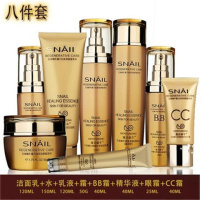 红参蜗牛原液八件套补水保湿修复魔法蜗牛面部护理护肤套装护肤品