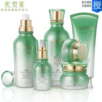 优资莱绿茶套装补水保湿化妆品护肤清爽专柜正品