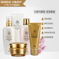 [年终大促]正品完美玛丽艳滋润组合套装化妆品护肤品女补水保湿控油护肤套装深层滋润清爽护肤品套装