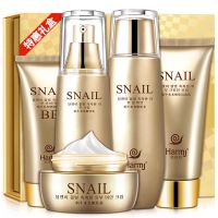 [豪华礼盒]蜗牛护肤套装保湿补水化妆品水光嫩肤套盒
