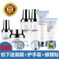 正品法国冰菊水润护肤化妆品套装女补水保湿控油祛痘淡斑去六合一