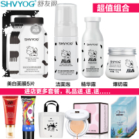 舒友阁鲜奶护肤套装洁面泡 精华露 爆奶霜 面膜牛奶滋润爆奶霜