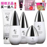 正品水之蔻雪肌焕白系列淡斑去补水保湿护肤套装女士化妆品