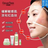 [过敏包退]面部护肤套装敏后修复祛红血丝敏皮肤修复敏感