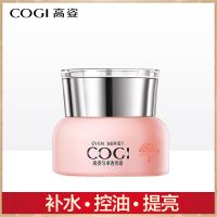 高姿匀净透亮霜护肤高保湿霜素颜懒人面霜滋润补水女学生官方正品