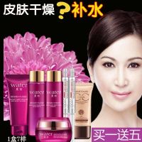 正品套装女士护肤深度保湿补水精华霜乳液玻尿酸水光精华BB霜