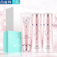 百雀羚气韵肌活雪颜亮澈礼盒3件套装 补水保湿提亮肤色护肤化妆品