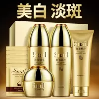 红参蜗牛原液套装正品补水保湿霜洗面奶乳液全套护肤化妆品女