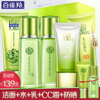 百雀羚水嫩倍现套装洗面奶精华水保湿乳清爽防晒乳女护肤套装正品