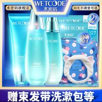 水密码水盈清透套装补水保湿丹姿官旗舰店官方学生护肤化妆品