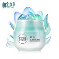 相宜本百合高保湿水凝霜 补水保湿修护乳护肤面霜女