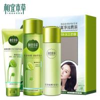 相宜本芯净化妆品套装控油补水保湿清爽男女护肤官方旗舰店正品