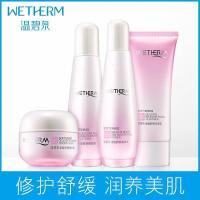 温碧泉柔皙舒缓护肤套装补水保湿滋润面部护理套装化妆品专柜正品