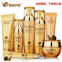 {专柜正品}蜗牛原液+送10面膜化品补水保湿嫩白护肤套装