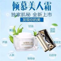 倾慕美人霜补水祛痘护肤细纹皮肤暗买一送试用装