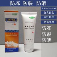 防冻膏防裂霜护肤护手霜高原修复脚裂手裂冻疮特效止痒补水保湿