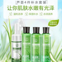 【9.9疯狂抢】芦荟护肤化妆品套装补水保湿战痘控油洗面奶男女士