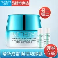 温碧泉面霜保湿学生盈润保湿精华霜50g补水锁水保湿滋润护肤正品