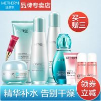 温碧泉套装盈润尊享礼盒夏季补水保湿洁面水乳液学生女护肤正品