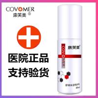 医用抗敏护肤产品康芙美舒缓保湿特护乳80ml过敏肌肤修复化妆品