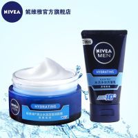 妮维雅男士面霜润肤霜脸部控油护肤乳液擦脸油补水保湿防干燥起皮