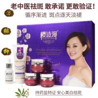 正品樱诗漫樱诗曼美丽无痕五合一祛斑嫩肤六件套护肤化妆品