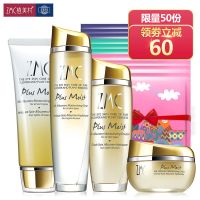 植美村新蚕丝蛋白倍润补水保湿套装 控油护肤四件套洁面水乳面霜