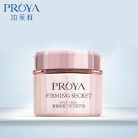 珀莱雅紧致肌密弹力修护霜保湿面霜 提拉补水滋润霜护肤化妆品