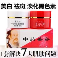 正品老中医祛斑霜红白瓶红加白祛痘痘印面霜护肤