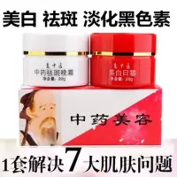 正品老中医祛斑霜红白瓶红加白祛痘痘印面霜护肤