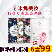 正品三花两叶面膜深层补水保湿收缩毛孔清洁护肤保湿简啦啦面膜