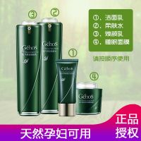 [送赠品]姬存希四件套蜗牛焕颜美肌套装正品补水保湿护肤组合