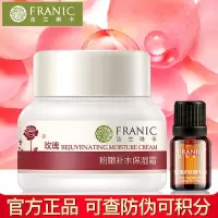 法兰琳卡面霜正品 玫瑰粉嫩保湿霜50g 补水护肤化妆品女提亮肤色