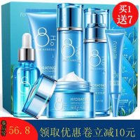 [芬逸正品]八杯水套装女学生补水保湿女士全套化妆品护肤