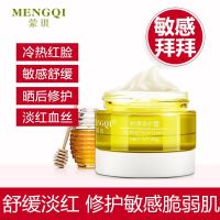 抗性皮肤修复霜角质层去红血丝痘印敏感肌肤专用护肤化妆品