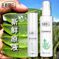 荟娇妍芦荟胶护肤套装正品女玻尿酸补水保湿晒后修复男祛痘学生
