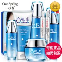 [温碧霞代言]正品八杯水护肤套装 8杯水补水收缩毛孔化妆品