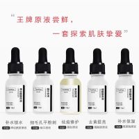 玻尿酸原液蜗牛原液套装正品抗皱紧致寡肽原液精华化妆护肤女