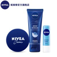 [润肤霜+护手霜+润唇膏]妮维雅护肤套装滋润保湿防干裂擦手抹脸