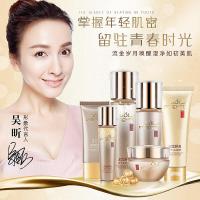 正品护肤套装秋冬比芭美流金原液面部套盒院女士保湿补水