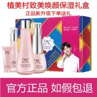 新升级植美村套盒致美焕颜保湿补水套盒套装光韵霜护肤套装