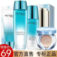 温碧泉套装正品专柜长效补水保湿洗面奶水乳面霜化妆品护肤女