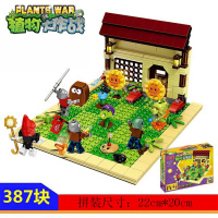 植物大战僵尸2积木花园迷宫拼装可射装兼容乐高男孩子玩具