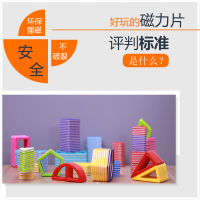 磁力片儿童积木玩具吸铁石磁性积木拼装男女孩diy散片拼图