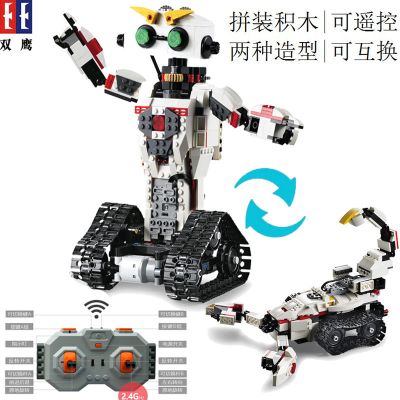 双鹰咔嗒兼容乐高电子积木电动遥控组拼装拼插机器人模型男孩玩具