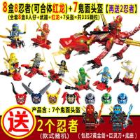 2018神龙可合体兼容乐拼乐高幻影忍者第9季人仔变形玩具拼装积木