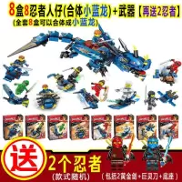 2018兼容乐高幻影忍者大电影面具人仔人偶可和体神龙机甲拼装积木